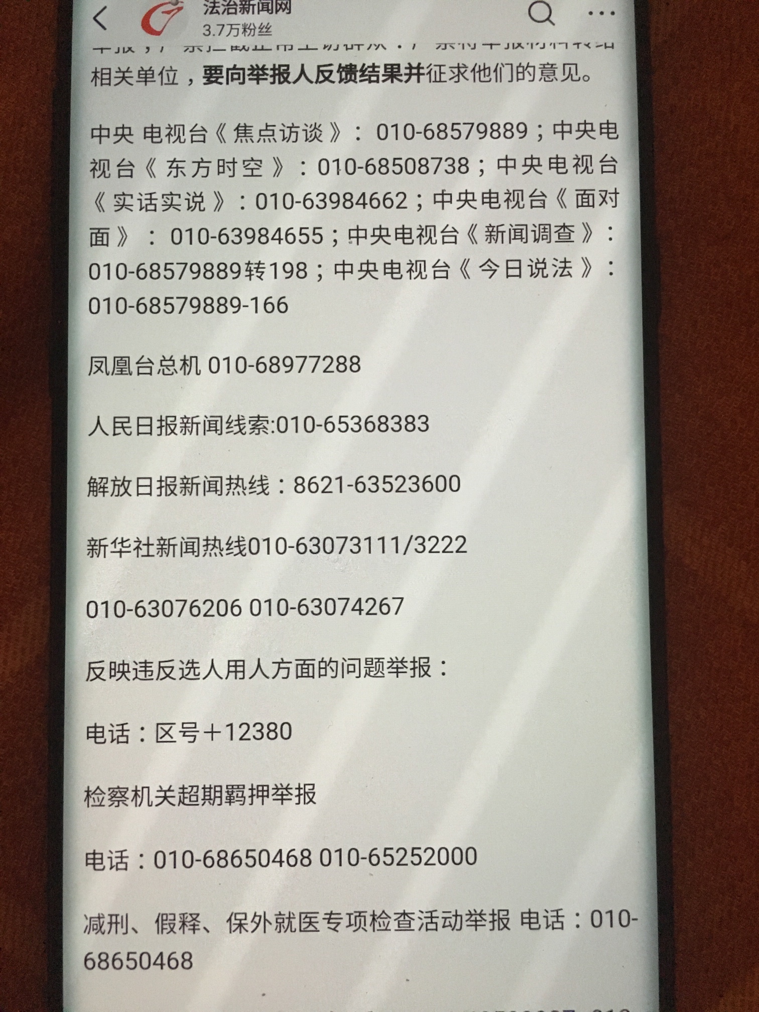 被钱站暴力催收的老哥们 我上午打过这几个电话 意思是太少没证据  大家都打啊  我打的47 / 作者:还差一个样 / 