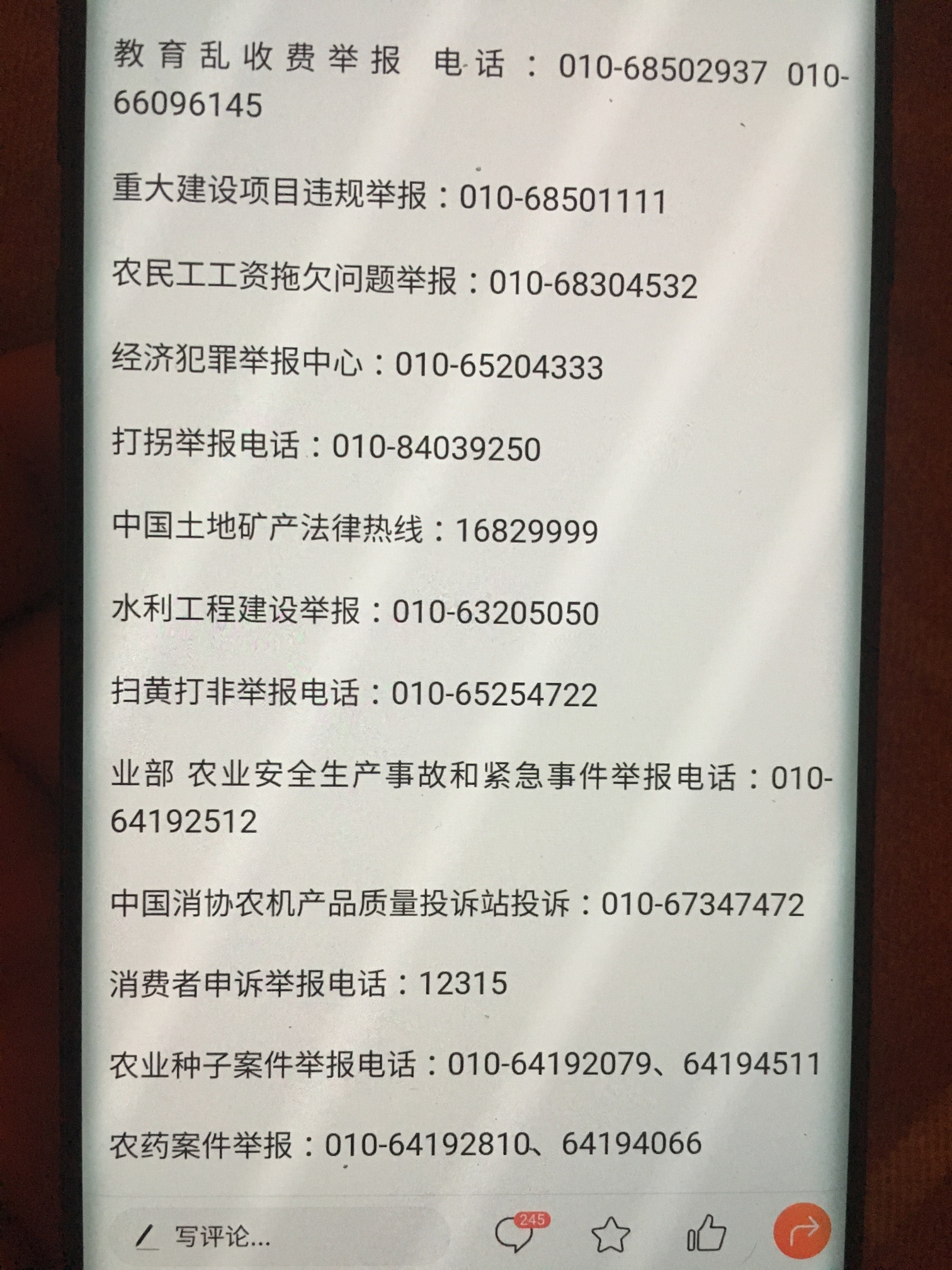 被钱站暴力催收的老哥们 我上午打过这几个电话 意思是太少没证据  大家都打啊  我打的28 / 作者:还差一个样 / 