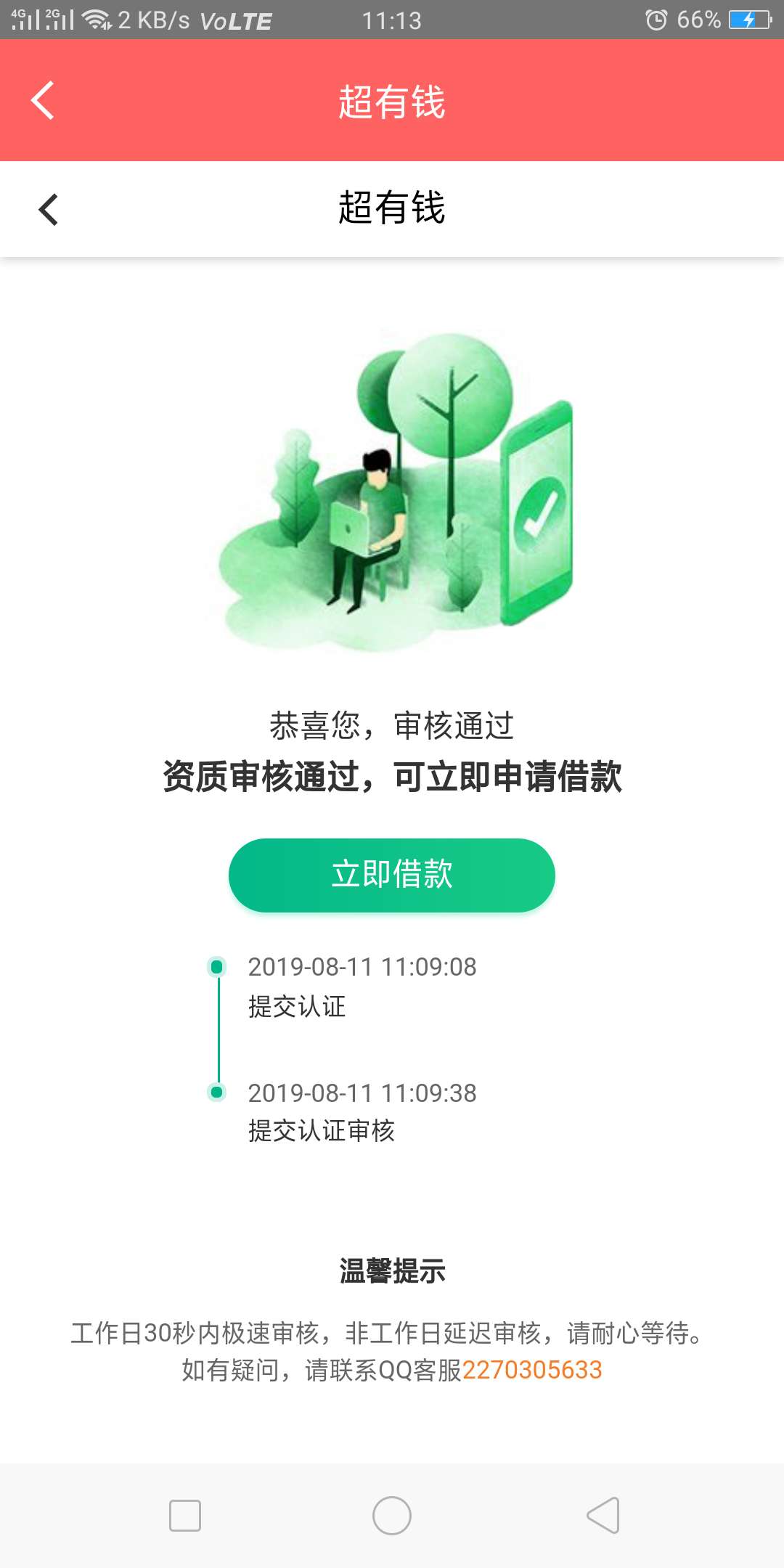 这个是智商税还是稳的，有老哥知道吗？


30 / 作者:别废话贺 / 