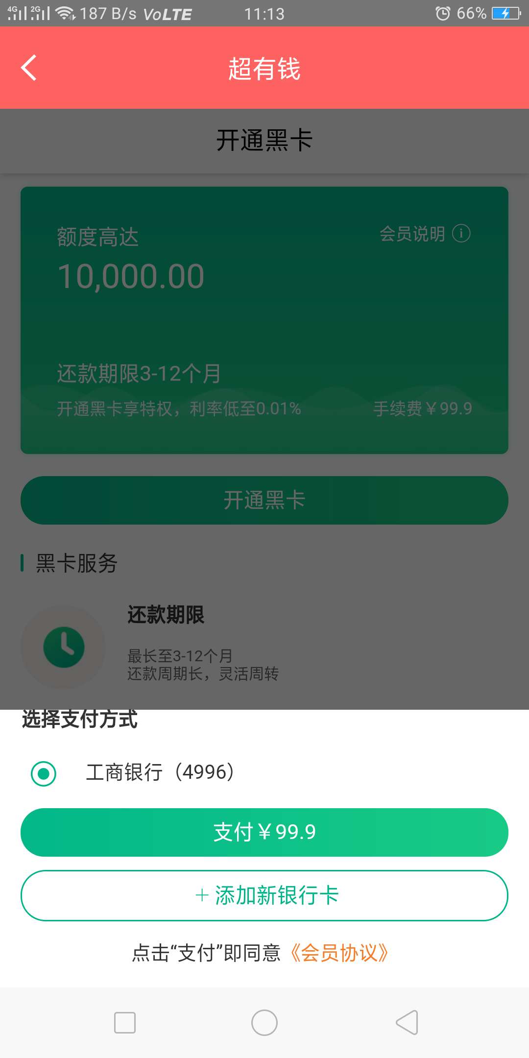 这个是智商税还是稳的，有老哥知道吗？


83 / 作者:别废话贺 / 