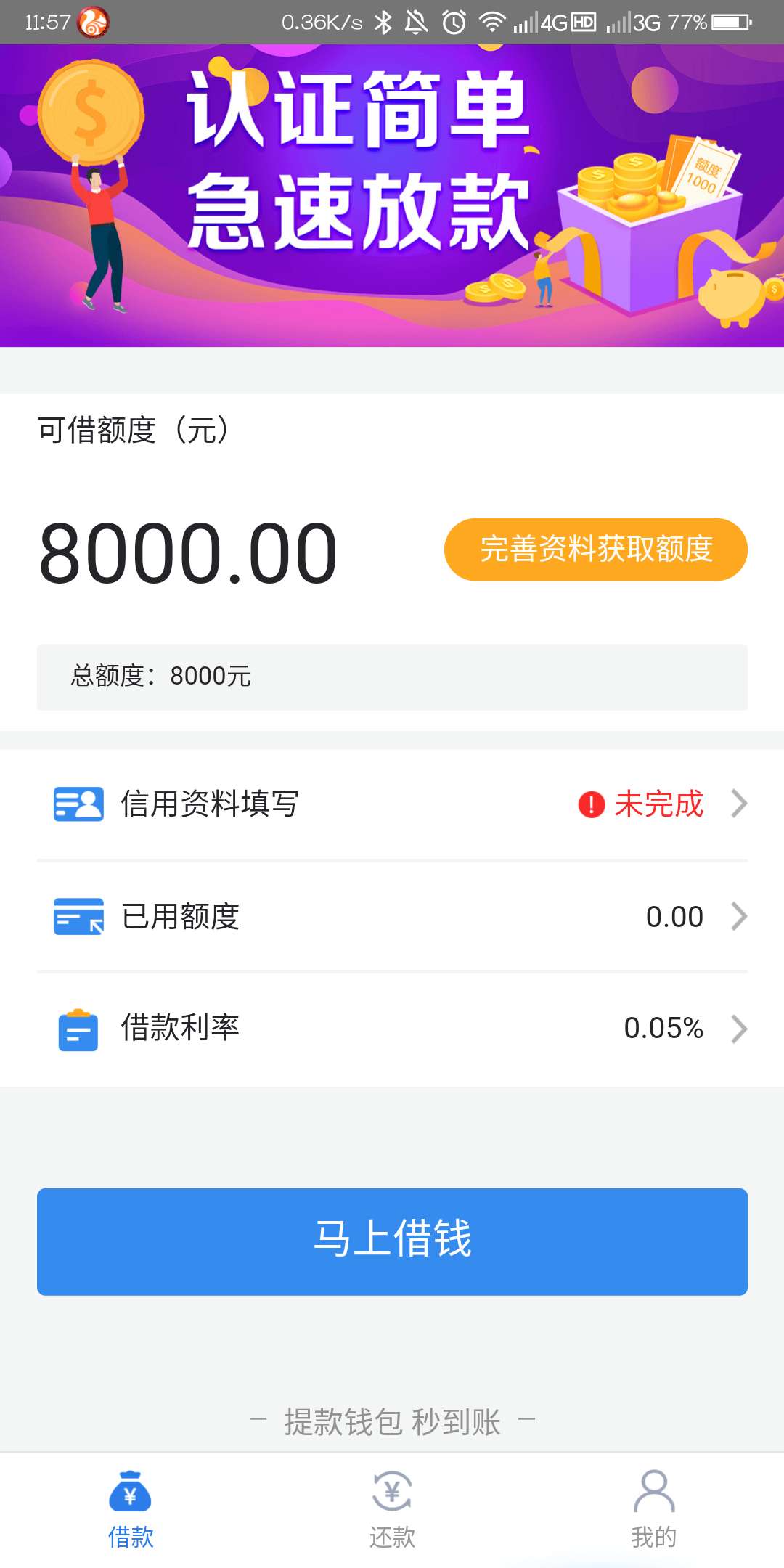 还有个元宝，显示通过，还没打款



7 / 作者:tingshui / 
