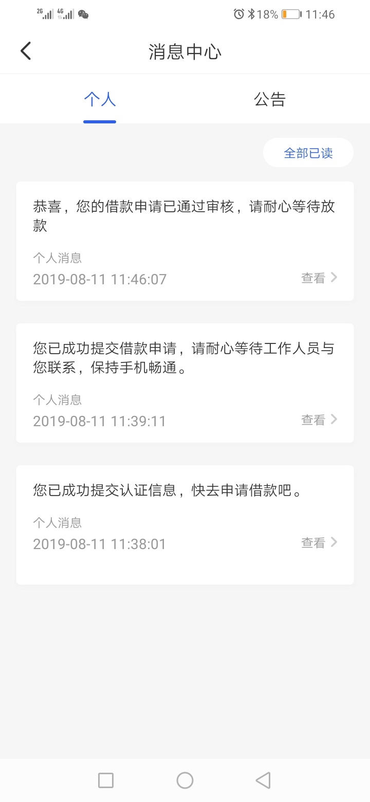 本人申明一下，刚才那个口子是11点多一个湖北武汉的电话...59 / 作者:鼎盛金融服务号 / 