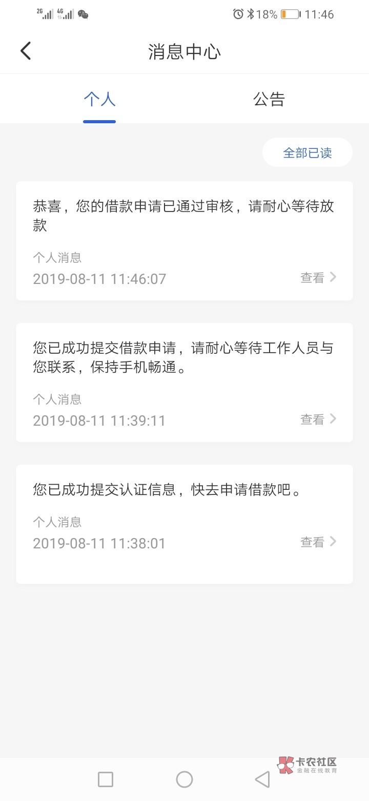 本人申明一下，刚才那个口子是11点多一个湖北武汉的电话...39 / 作者:鼎盛金融服务号 / 