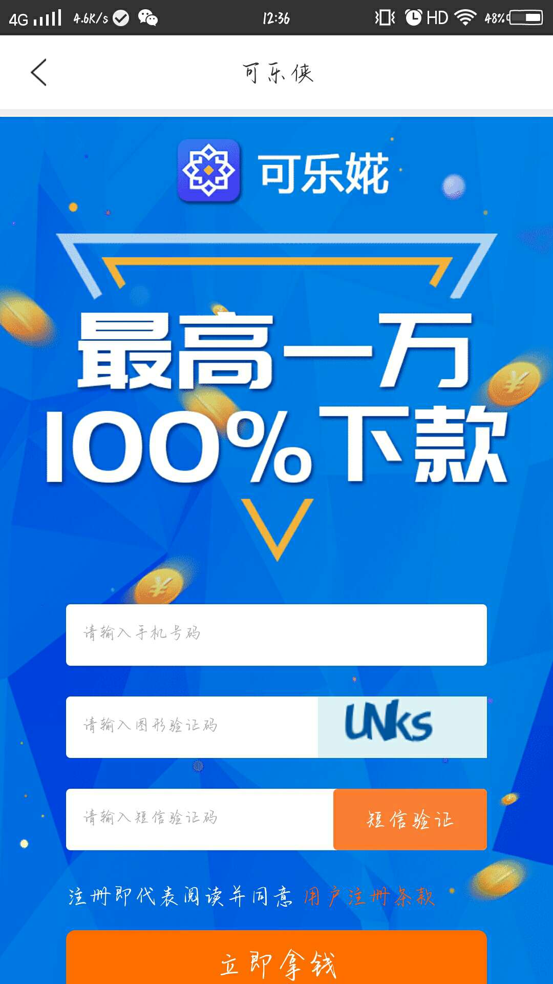 广告打的叮当响  一天


63 / 作者:我碍人丶 / 