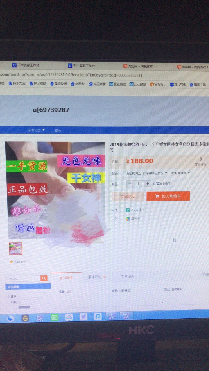 淘宝开店贷款骗局，希望管理员加精，不要删图，给老哥们看看以防受骗







69 / 作者:丝丝缕缕1 / 
