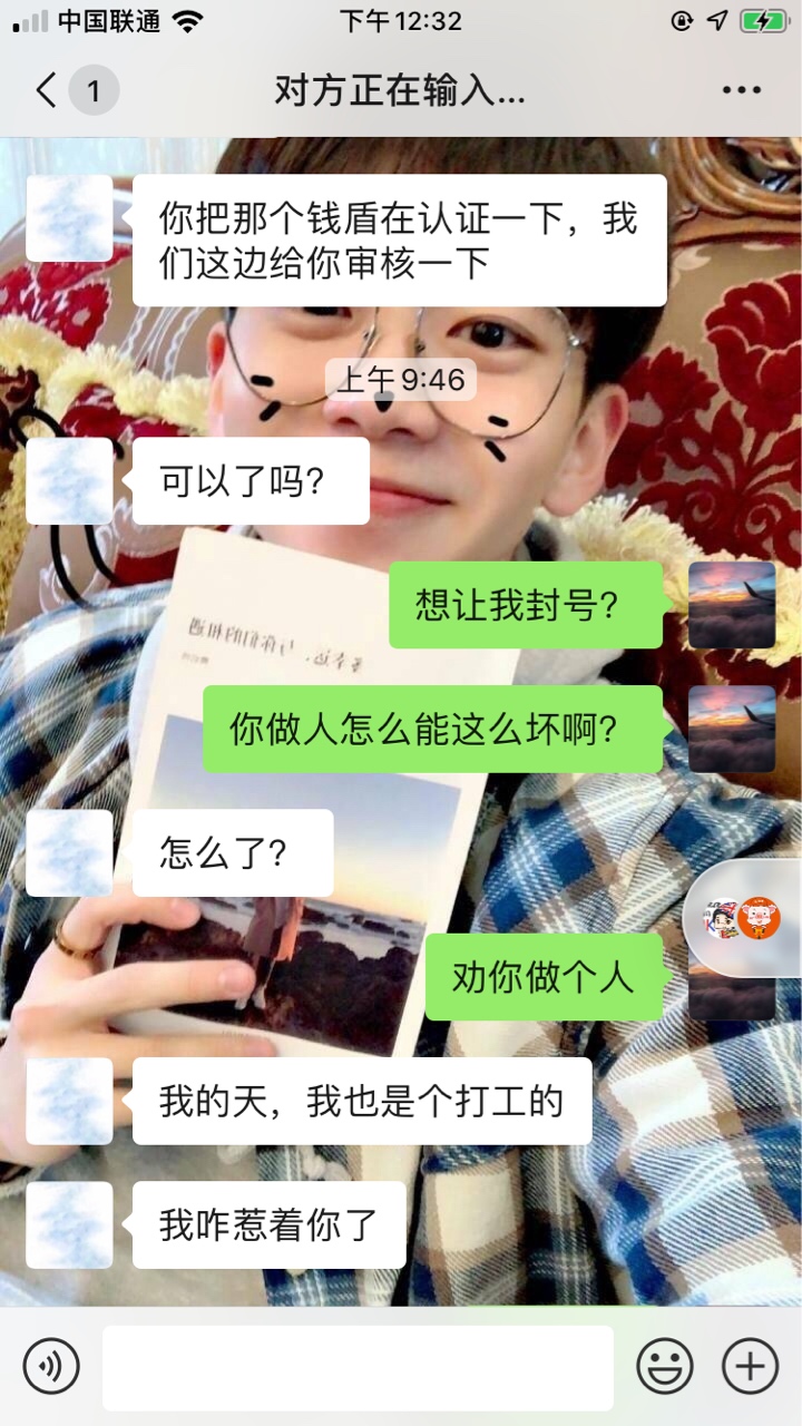 淘宝开店贷款骗局，希望管理员加精，不要删图，给老哥们看看以防受骗







63 / 作者:丝丝缕缕1 / 