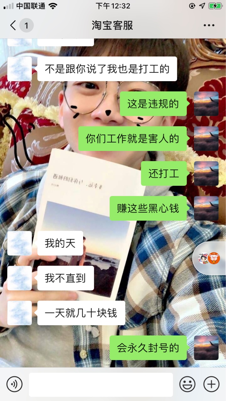 淘宝开店贷款骗局，希望管理员加精，不要删图，给老哥们看看以防受骗







95 / 作者:丝丝缕缕1 / 