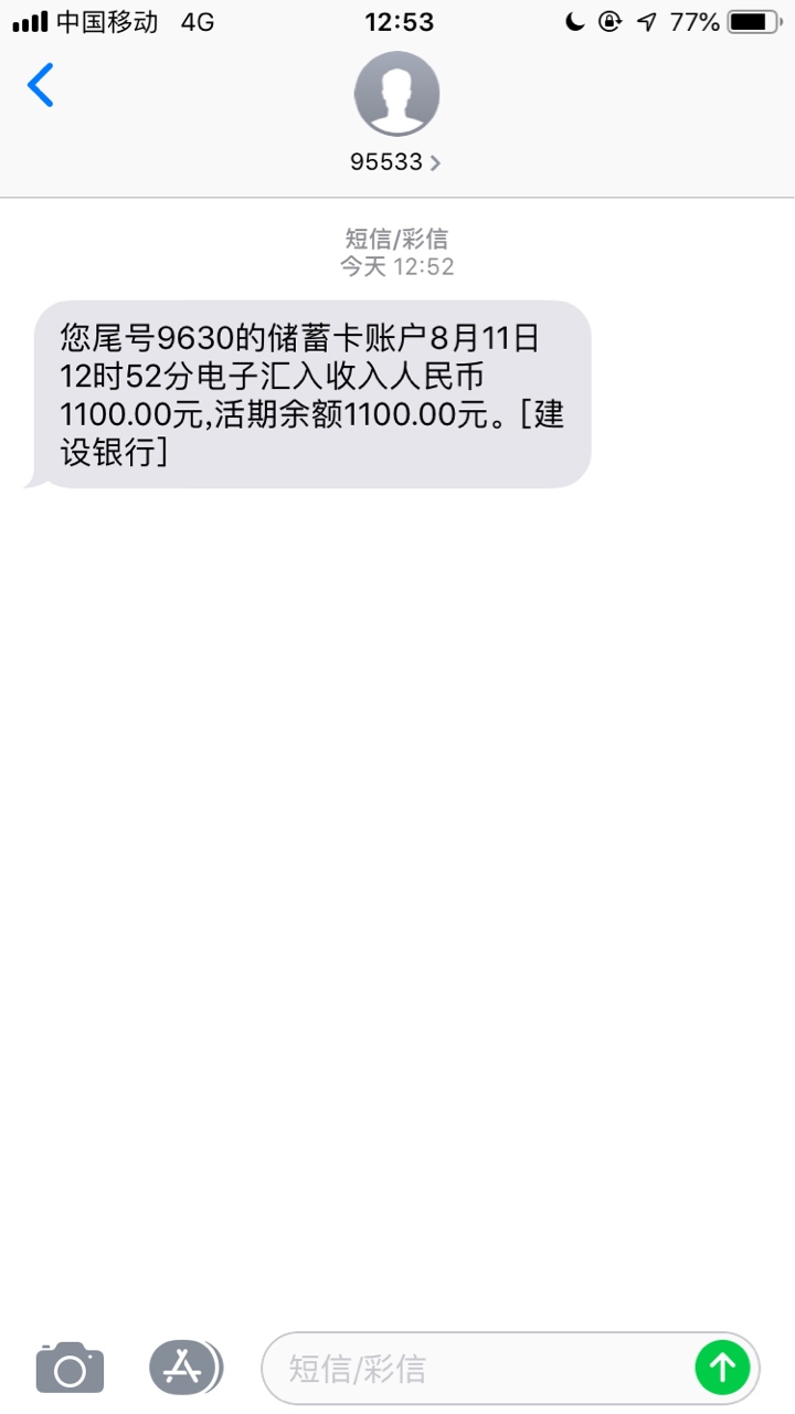 闪电 到了几分钟的时间 不知道上不上征信 谁知道下面告诉我 谢谢啦


17 / 作者:洗净后 / 
