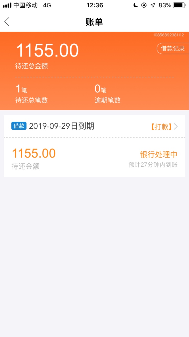 闪电 到了几分钟的时间 不知道上不上征信 谁知道下面告诉我 谢谢啦


55 / 作者:洗净后 / 