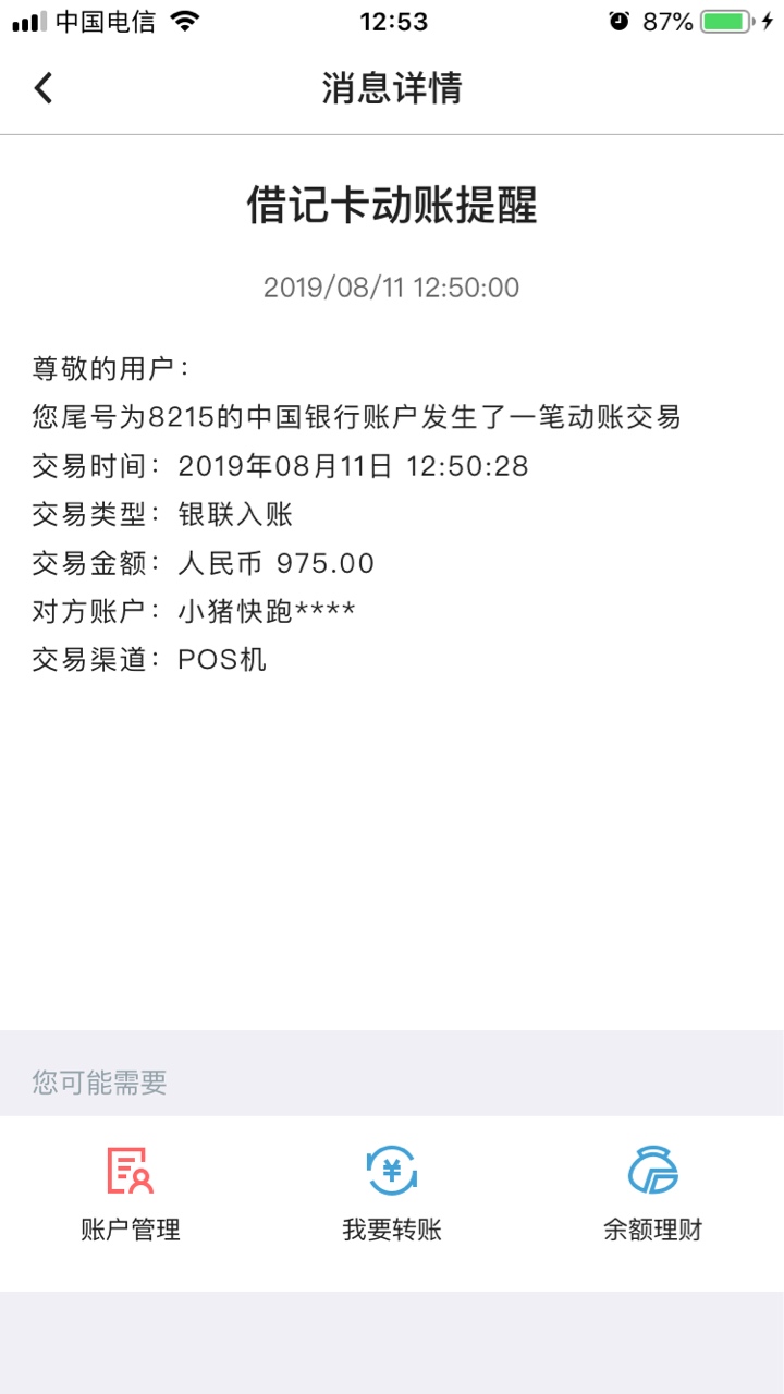 撸了一上午终于下来一个…差点累S……小猪快跑

61 / 作者:6616459 / 