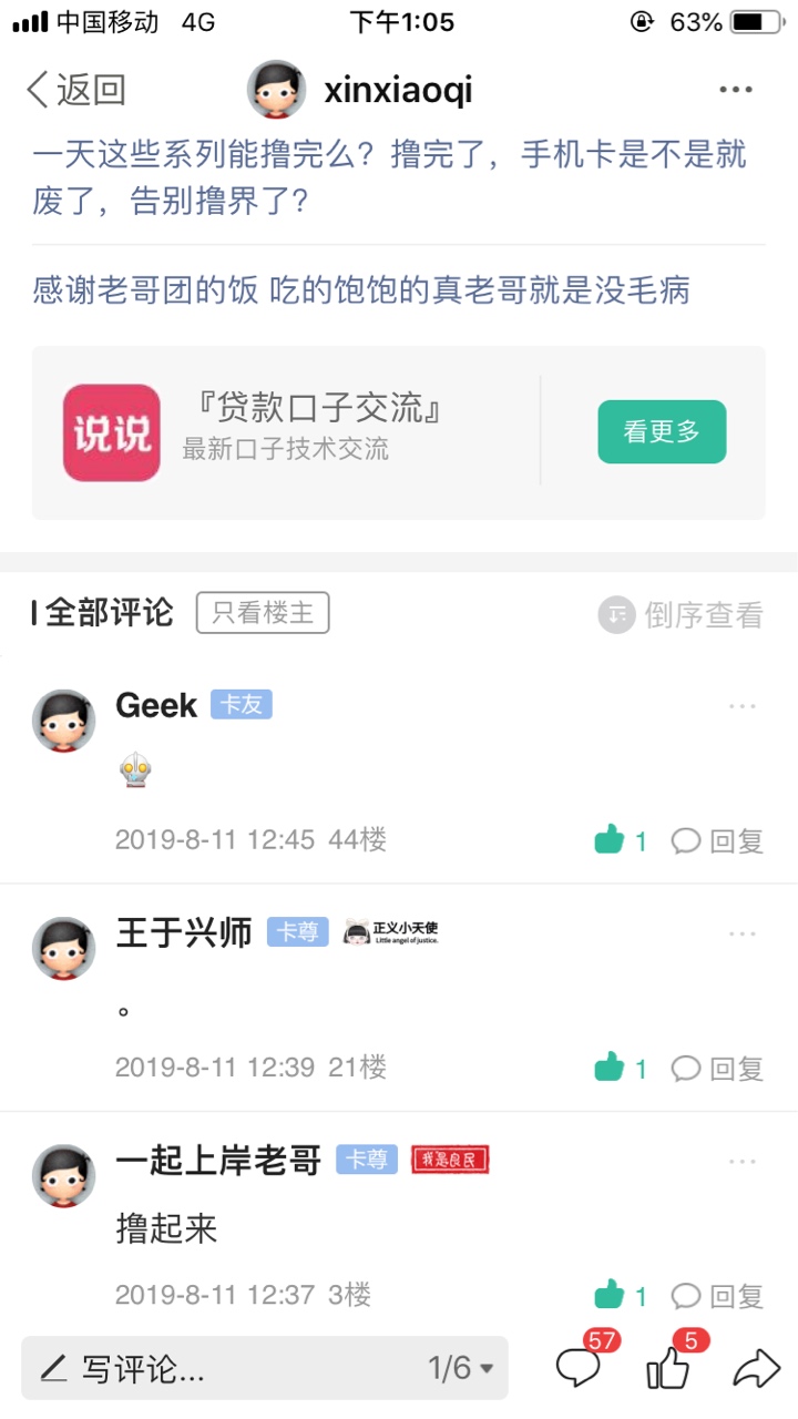 成仙第一贴，
心情不错，发3个红包，随机发放，圈谁，谁
81 / 作者:xinxiaoqi / 