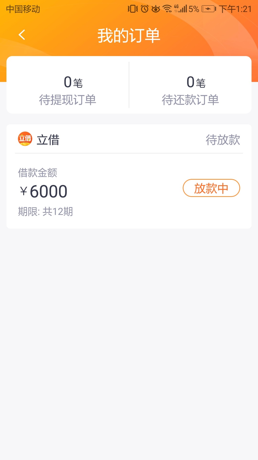 立借稳不稳啊，大概要等多久

61 / 作者:程少 / 