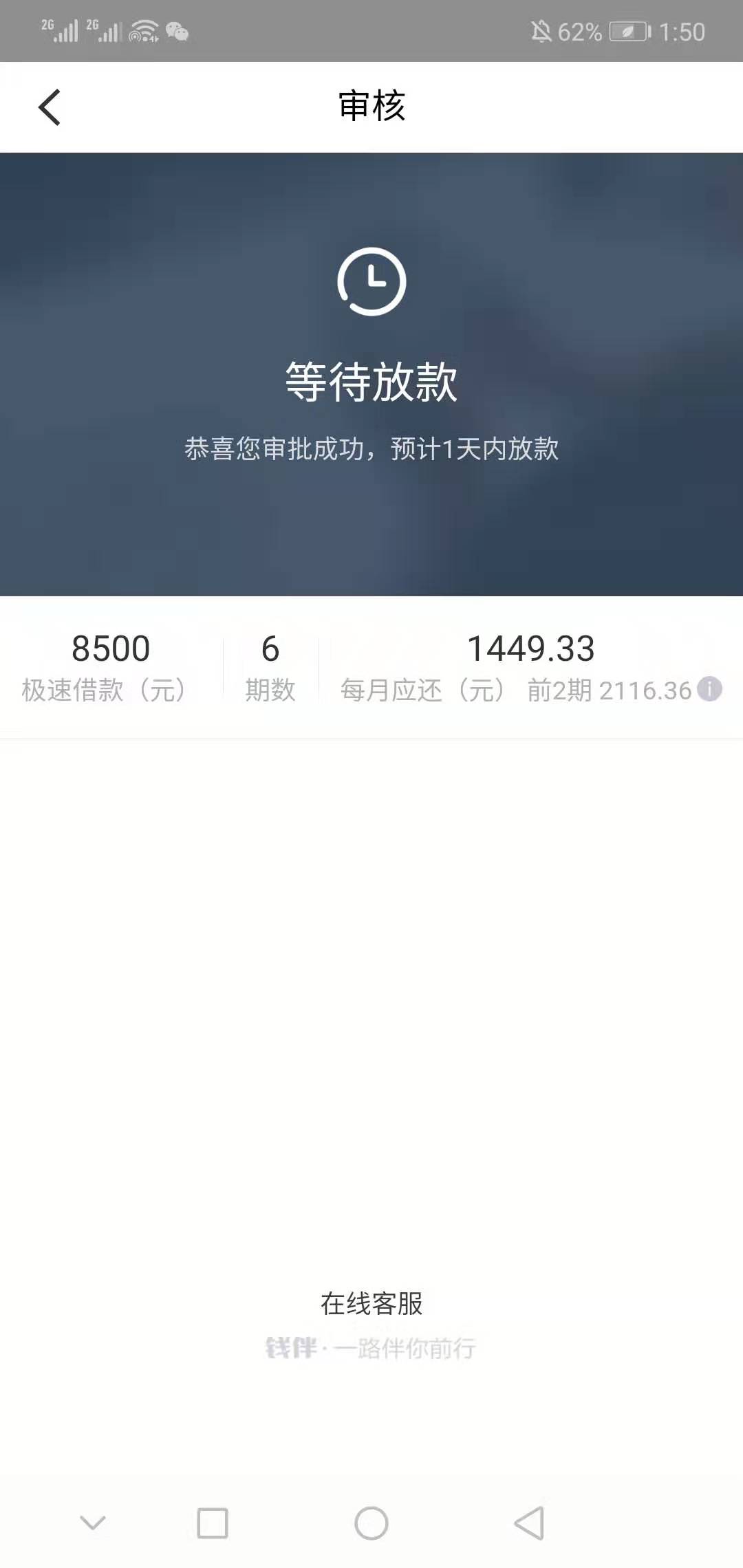 钱伴等待放款 稳不稳老哥们

82 / 作者:449019825 / 