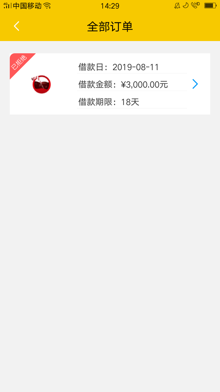 可乐分期终于到了，催了好几次打了我好几次电话现在才搞好，客服态度还可以。要不要还25 / 作者:有你有我KK / 