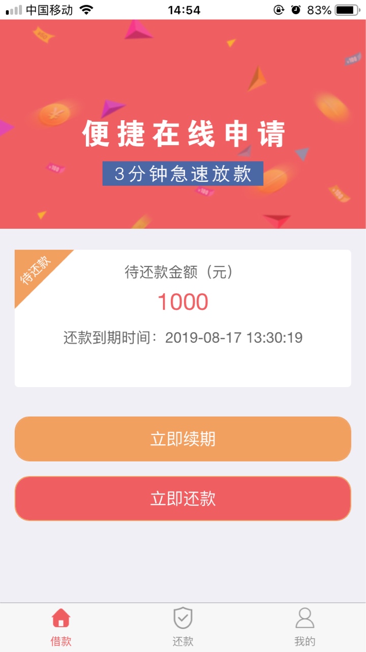 中介推的口子就活了这么一个独苗，其他不是秒拒就是过一会拒，gp都不给下款了，日子越80 / 作者:weiy5120 / 