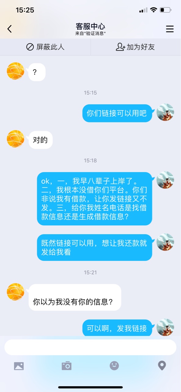 早上收到短信，让我还款2800，上个月已经上岸了，再说根本没听过这个平台。一个女客服54 / 作者:不服气啦啦啦 / 