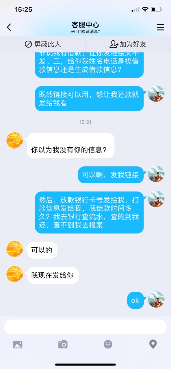 早上收到短信，让我还款2800，上个月已经上岸了，再说根本没听过这个平台。一个女客服86 / 作者:不服气啦啦啦 / 