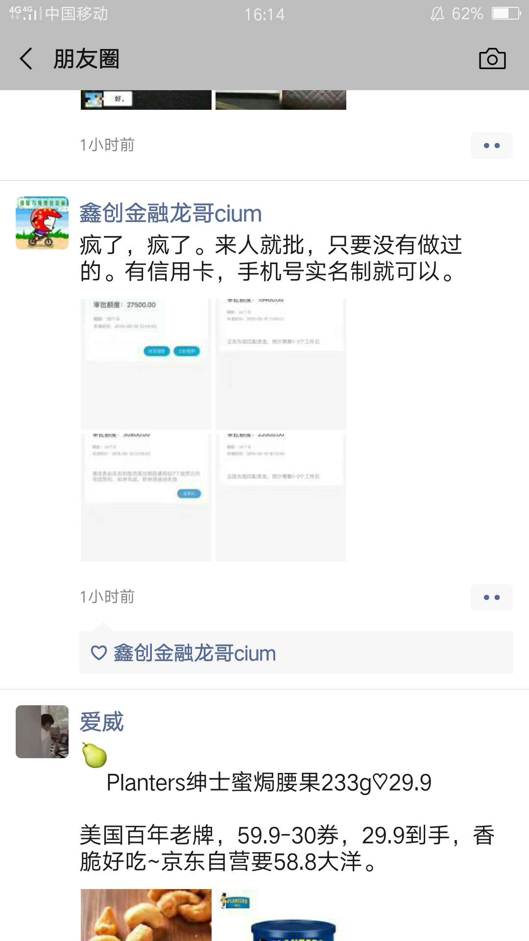 求大神破下渠道。什么口子。


32 / 作者:昔日爱人 / 