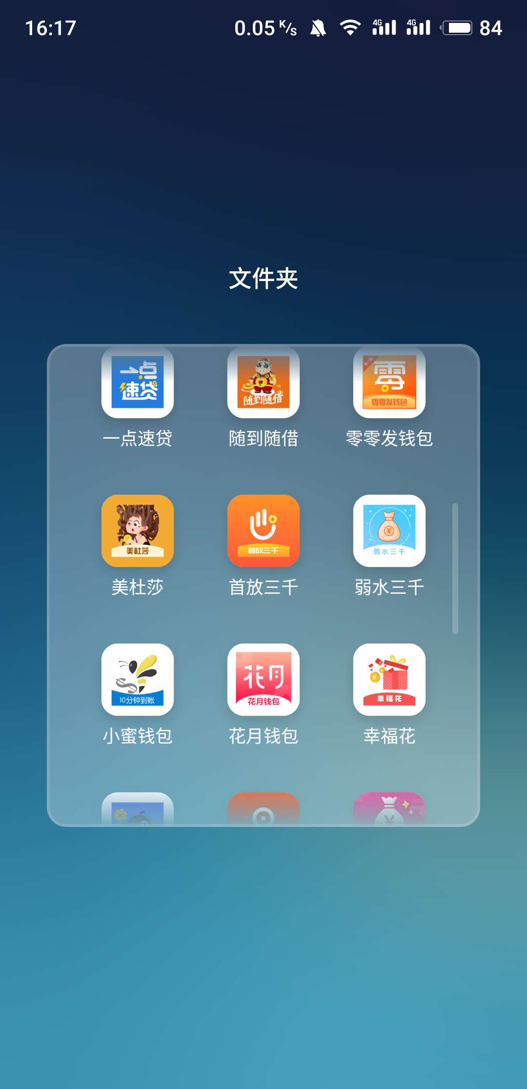 有偿跪求紫薯包，花闪云，弱水三千的入口，能填资料绑银行卡的那种，我过了美杜莎和花64 / 作者:撸里小白龙吧 / 