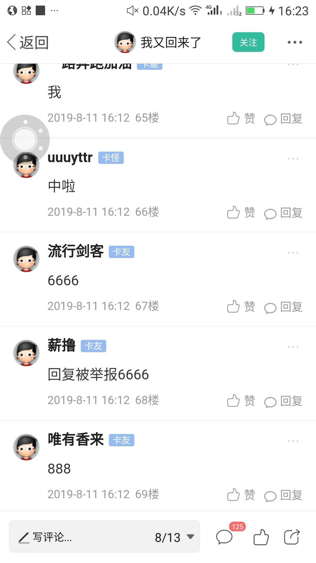 打赏一波，8楼，18楼，28楼，,58楼，68楼，88楼各15块。吃桶面，如果有我这样的狗t我62 / 作者:薪撸 / 