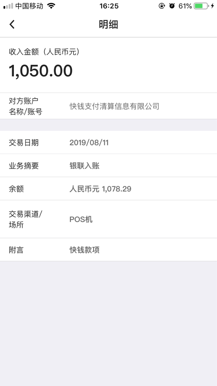 下午接到一个电话试了一下提交开始秒拒，后来客服微信让我截图给她，过了一会又通过了65 / 作者:weiy5120 / 