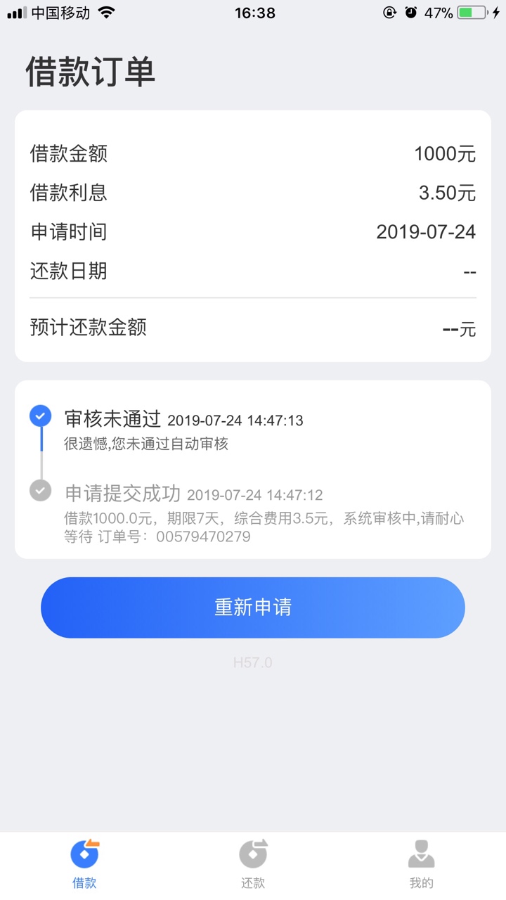 下午接到一个电话试了一下提交开始秒拒，后来客服微信让我截图给她，过了一会又通过了73 / 作者:呵呵哒痛快淋漓 / 