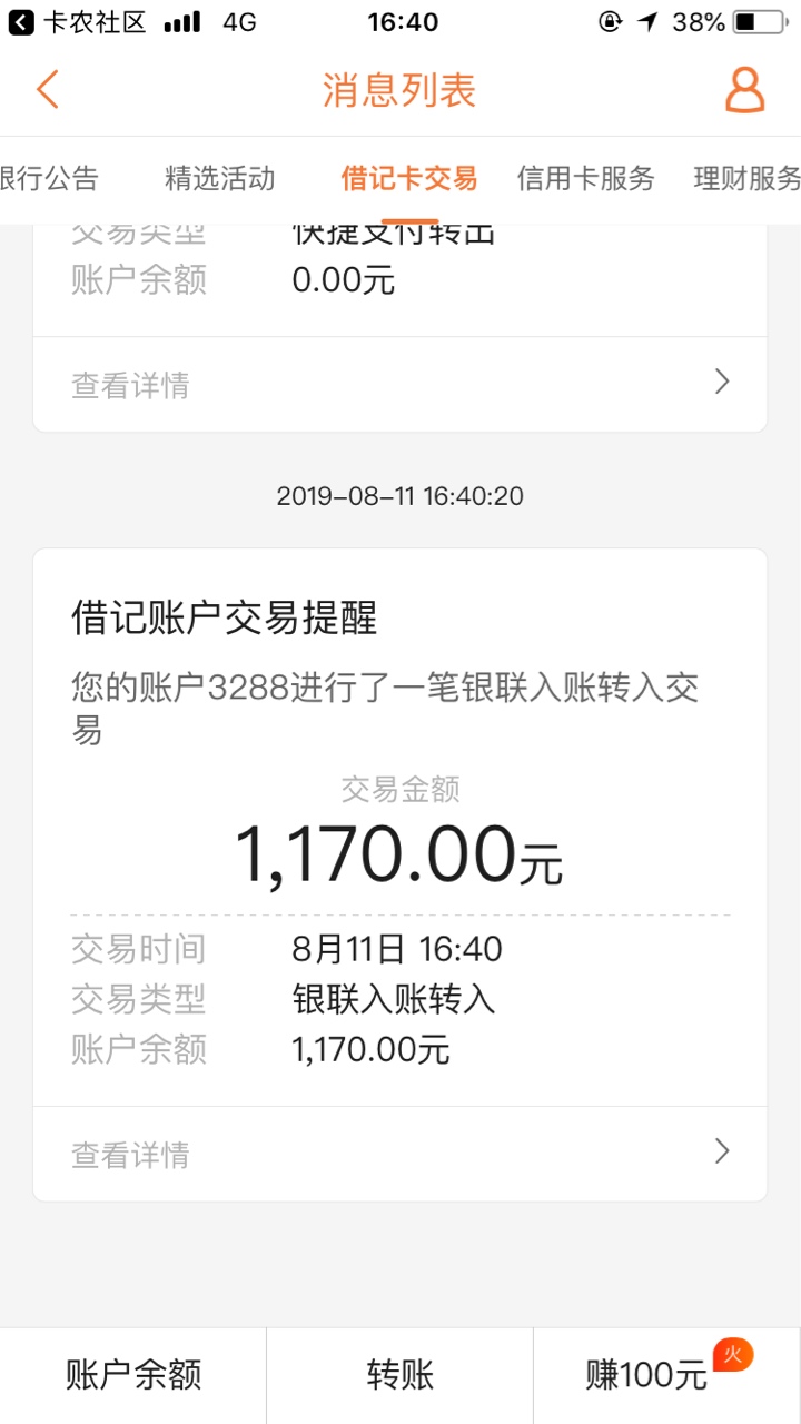 卧槽，秒过


65 / 作者:橙大爷丶 / 