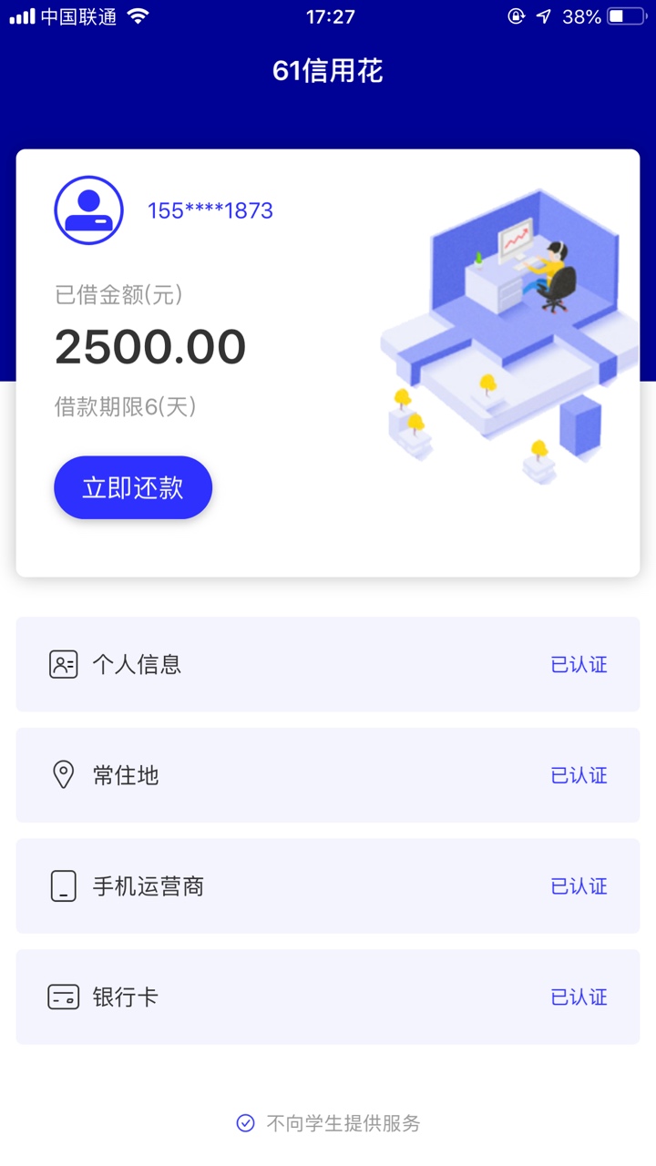 61信用辽宁回访，问是不是本人然后进去重新提交秒到。本人资质qz80多个口子，征信无逾28 / 作者:物是和人非n / 