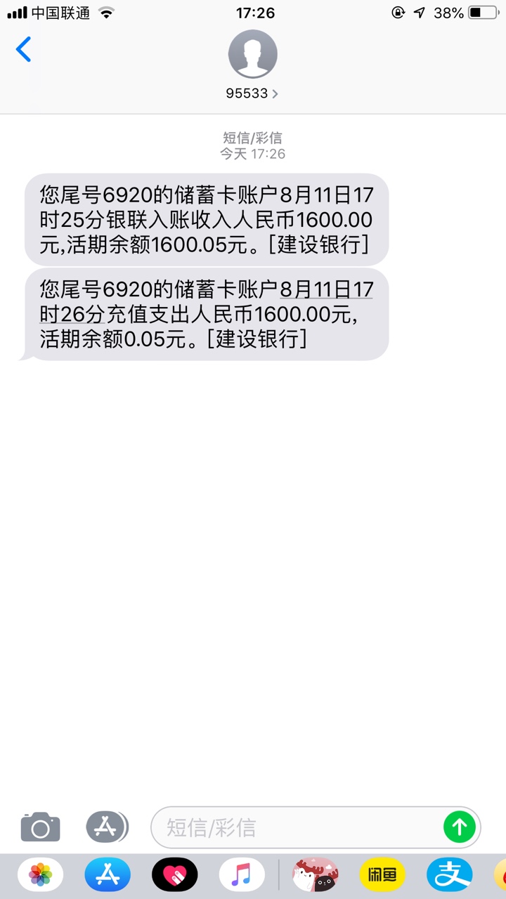 61信用辽宁回访，问是不是本人然后进去重新提交秒到。本人资质qz80多个口子，征信无逾84 / 作者:物是和人非n / 