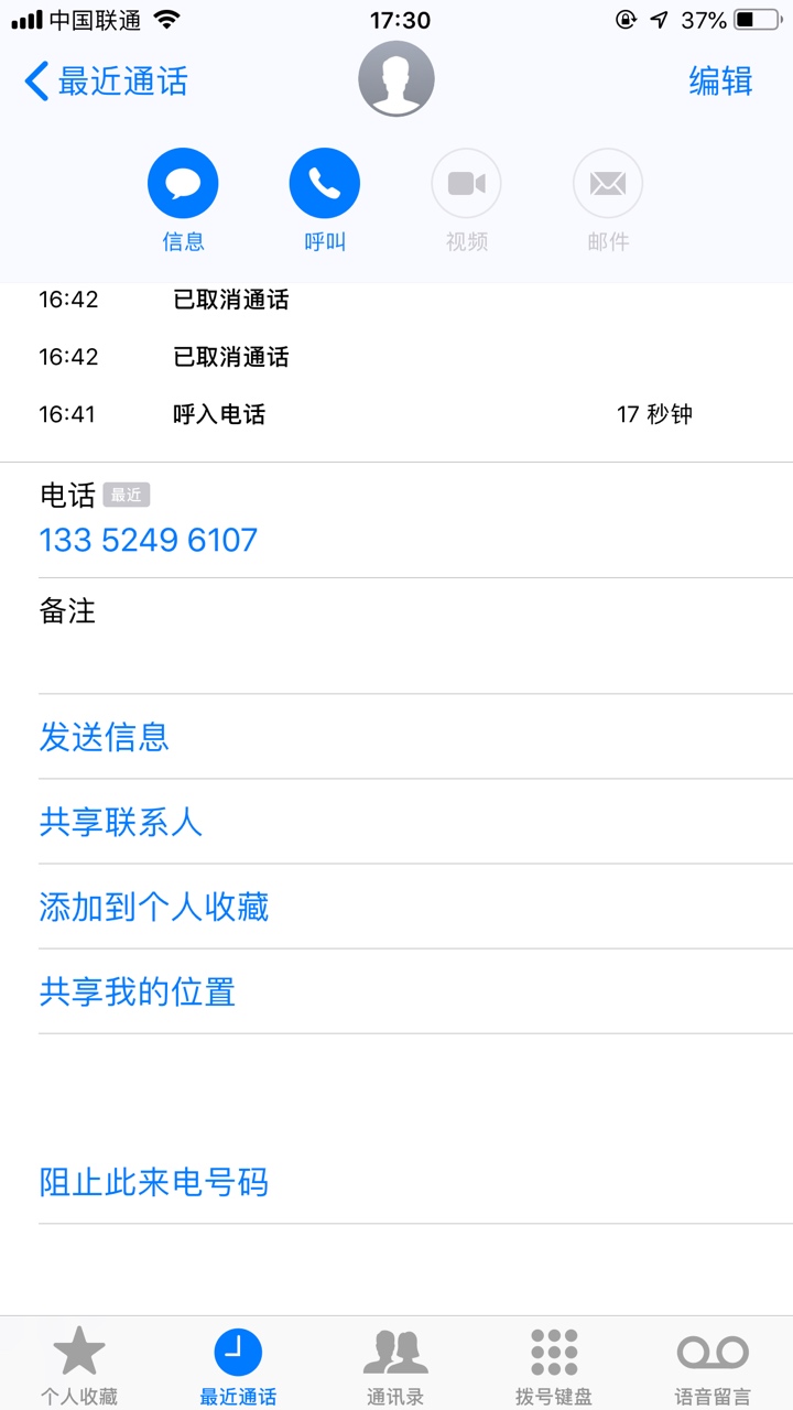 61信用辽宁回访，问是不是本人然后进去重新提交秒到。本人资质qz80多个口子，征信无逾88 / 作者:物是和人非n / 