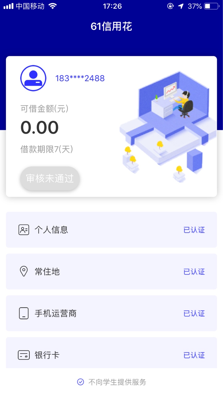 61信用辽宁回访，问是不是本人然后进去重新提交秒到。本人资质qz80多个口子，征信无逾91 / 作者:杀戮888 / 