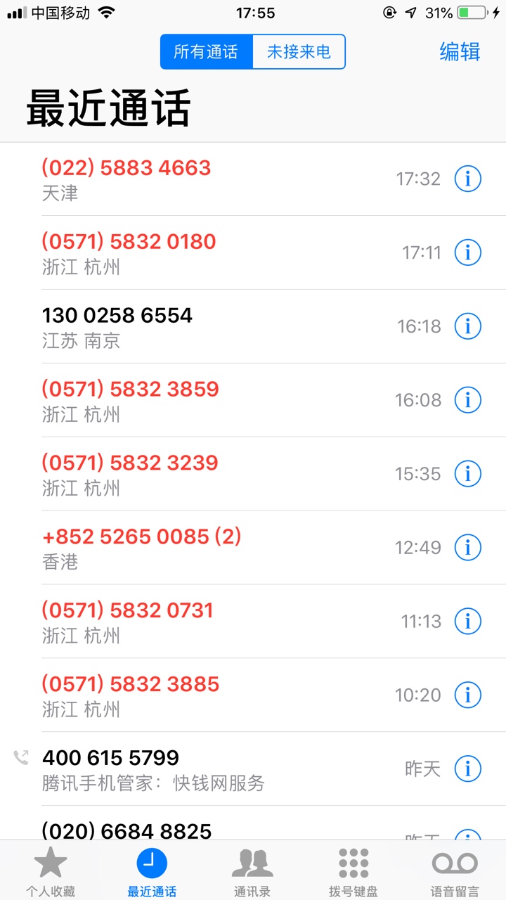 求问各位老哥，这是哪家催收，一天好几个电话。

0571 5832
30 / 作者:609747298 / 