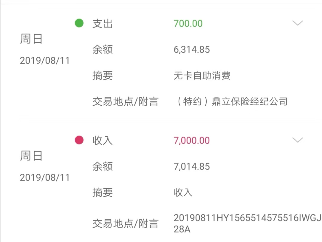 刚才安心贷几分钟就到账了  审核放款十分钟左右没有信息，然后这个保险能退吗



99 / 作者:xhinvd / 