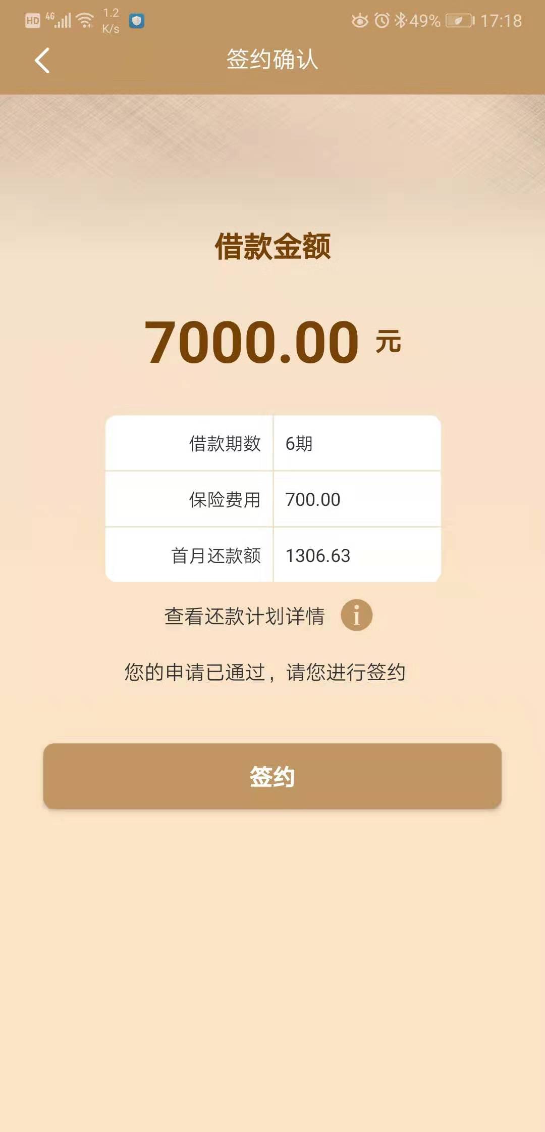 刚才安心贷几分钟就到账了  审核放款十分钟左右没有信息，然后这个保险能退吗



47 / 作者:xhinvd / 