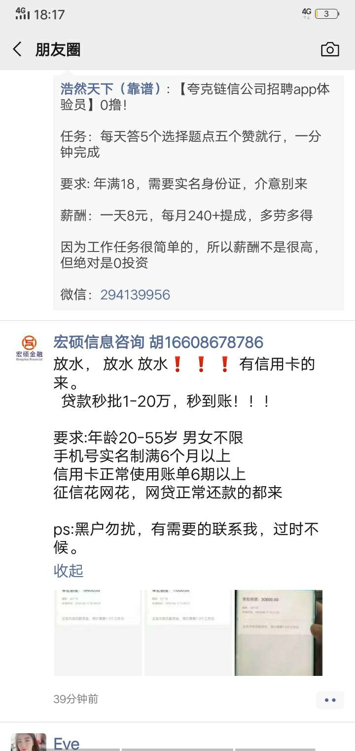 破案啦，中介又开始放大招了？

3 / 作者:流浪的灵魂 / 