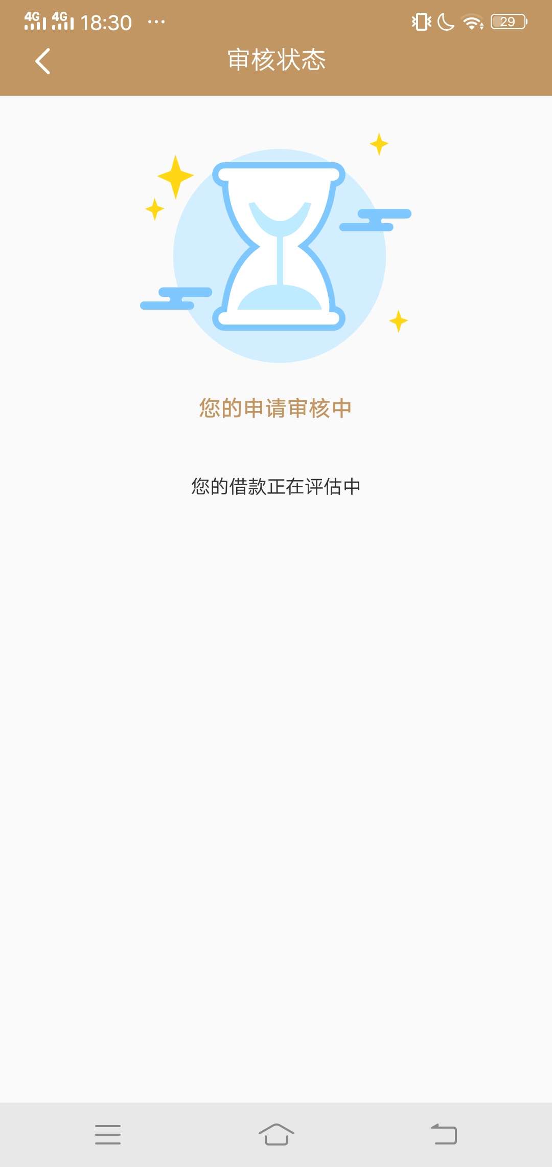 刚才安心贷几分钟就到账了  审核放款十分钟左右没有信息，然后这个保险能退吗



29 / 作者:wangbadan11 / 
