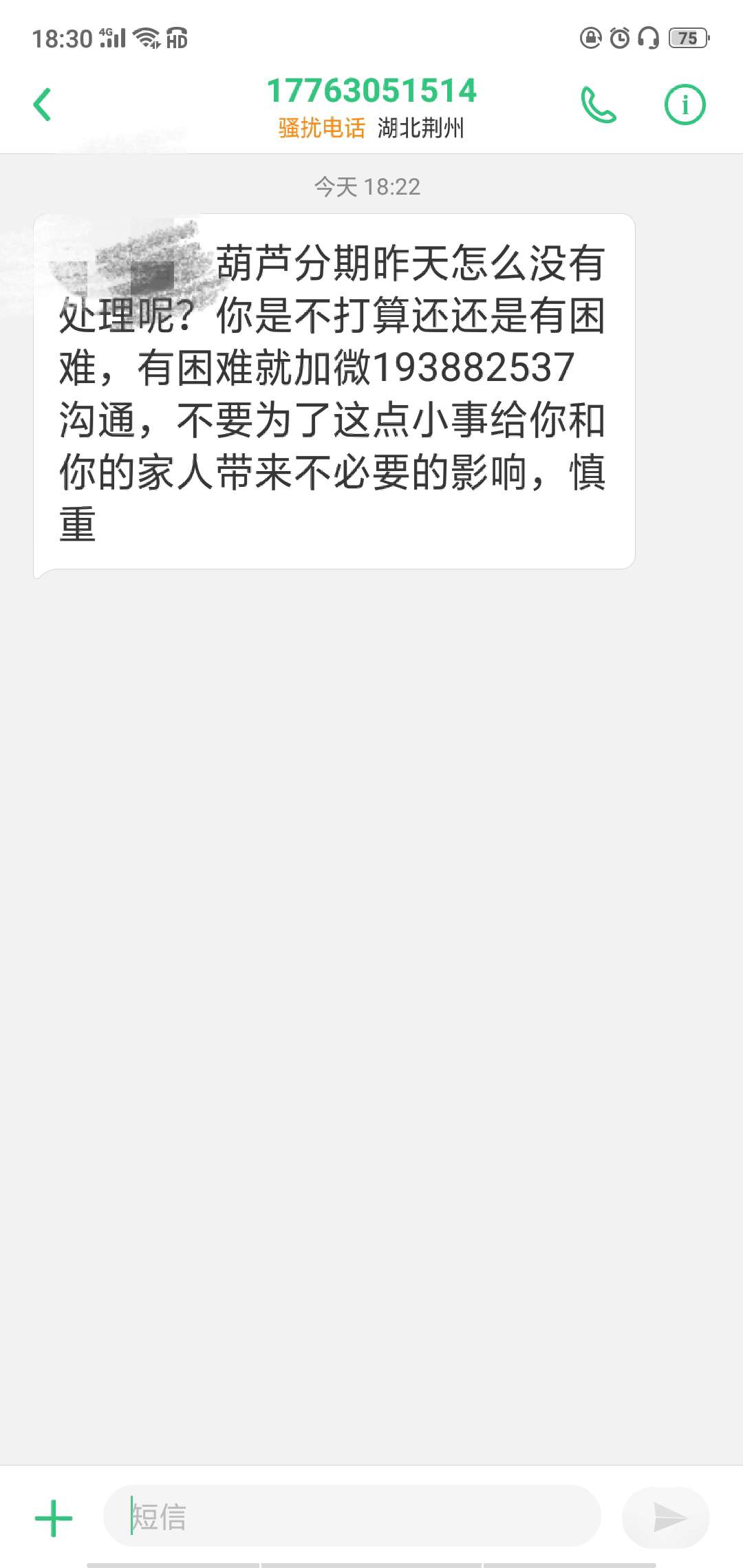 葫芦分期
有老哥qz的嘛
18 / 作者:wrx11 / 