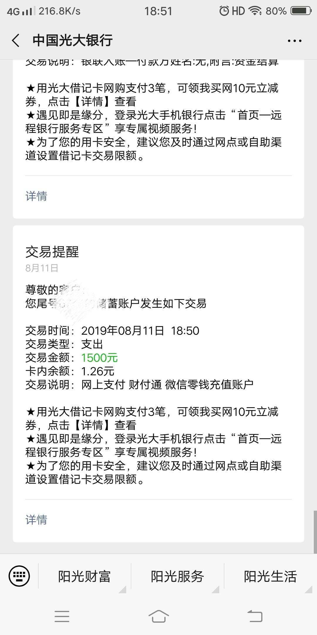 入口龙猫在线，PIZZA，刚喜提海纳百川超市，终于天选了一次，有兴趣的可以去碰瓷



84 / 作者:雪极星 / 