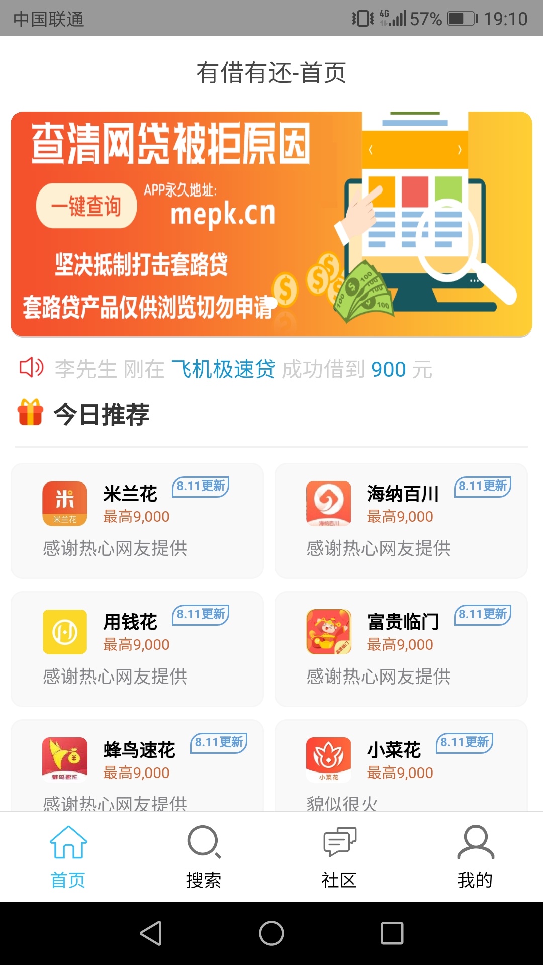 哈哈！跟风秒过全程3分钟

46 / 作者:少年不再年少° / 