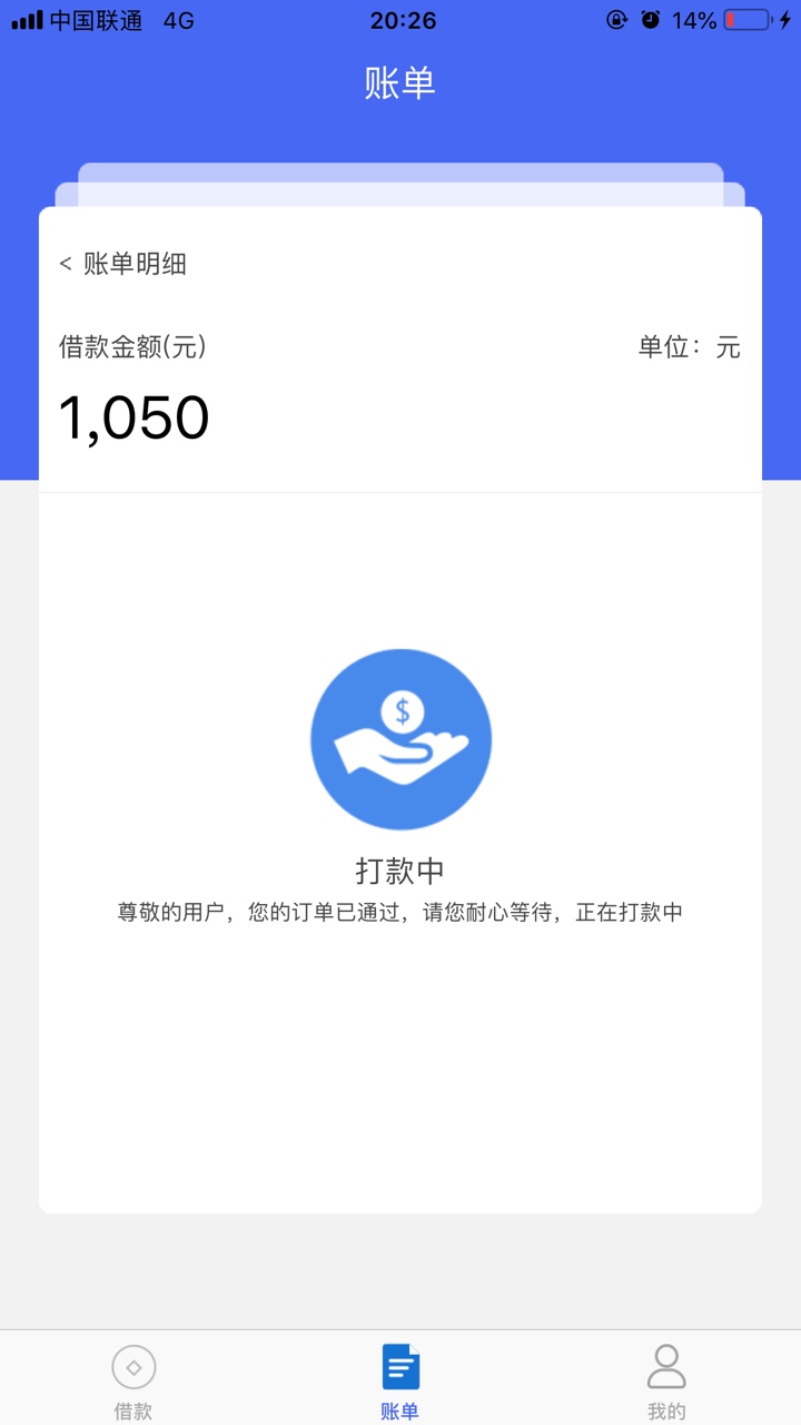 雷电速贷 因为我是新人不会弄贷款导致手机号被黑，我以为无望了，结果这个下了。


14 / 作者:没钱了么没钱了 / 