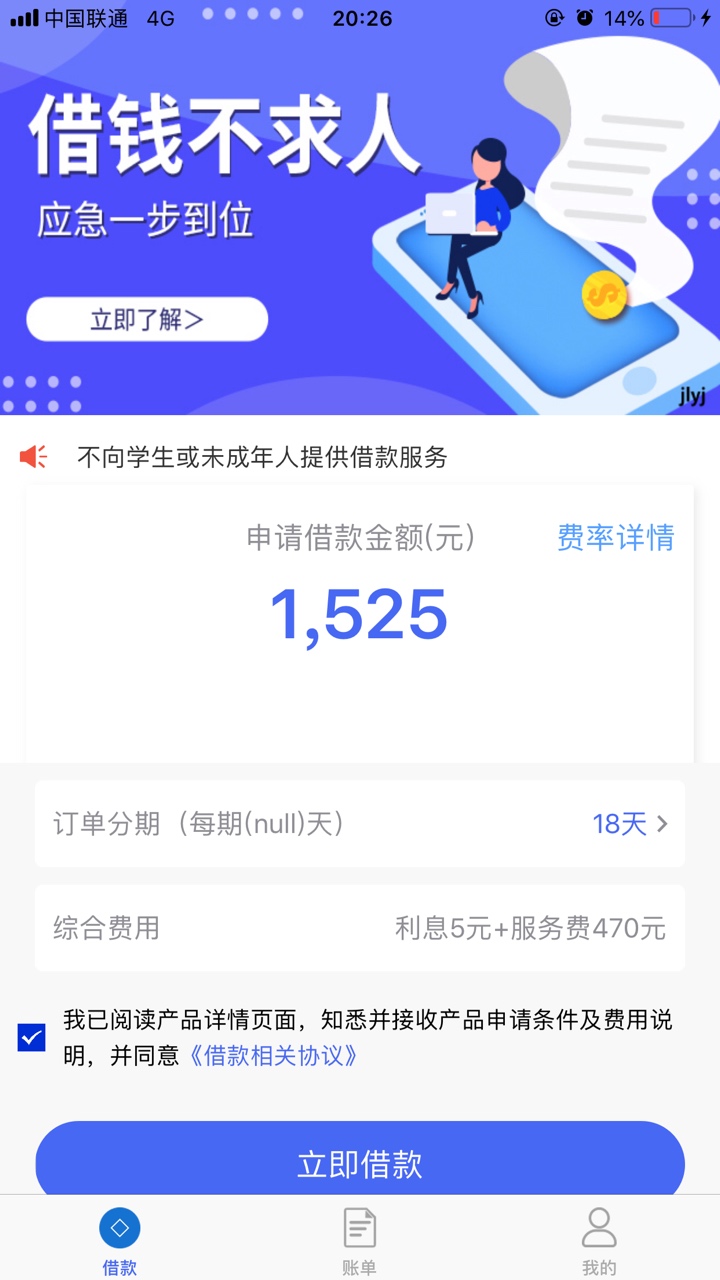 雷电速贷 因为我是新人不会弄贷款导致手机号被黑，我以为无望了，结果这个下了。


40 / 作者:没钱了么没钱了 / 