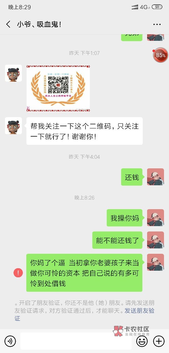 可悲可叹 忍无可忍 必须爆光
以前群里面的一个骗子 在群里面把自己说的多可怜 说什么23 / 作者:清欢渡qq / 可悲可叹 忍无可忍 必须爆光
以前群里面的一个骗子 在群里面把自己说的多可怜 说什么23 / 作者:清欢渡qq /