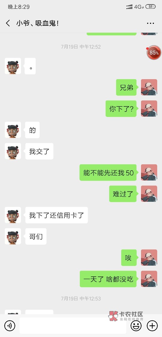 可悲可叹 忍无可忍 必须爆光
以前群里面的一个骗子 在群里面把自己说的多可怜 说什么45 / 作者:清欢渡qq / 可悲可叹 忍无可忍 必须爆光
以前群里面的一个骗子 在群里面把自己说的多可怜 说什么45 / 作者:清欢渡qq /