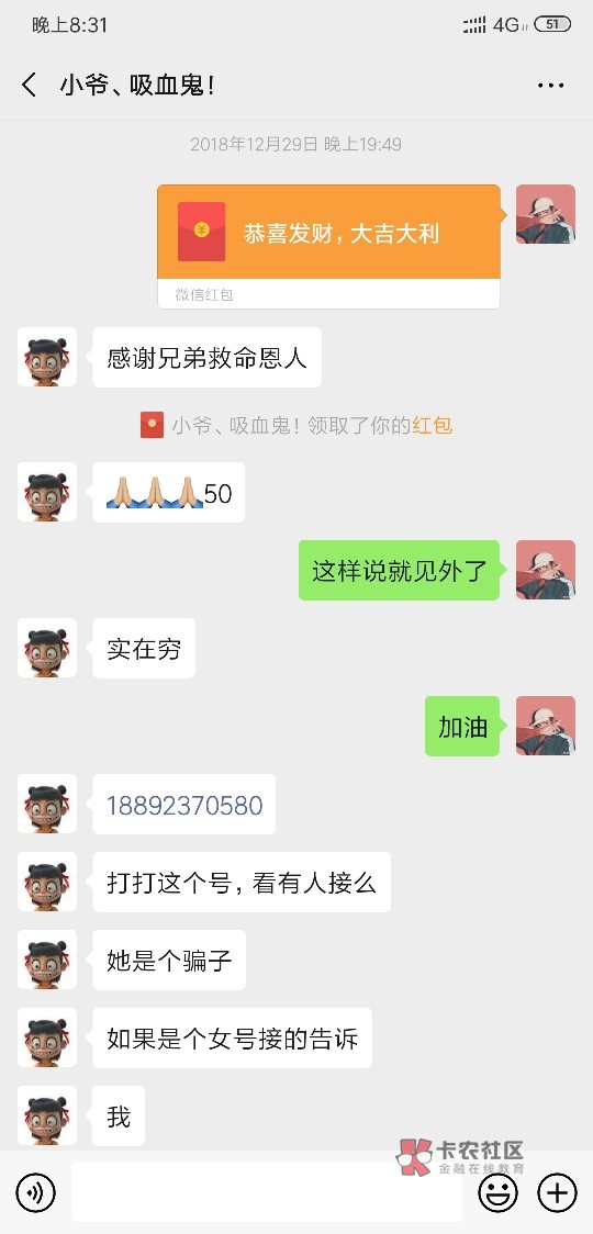可悲可叹 忍无可忍 必须爆光
以前群里面的一个骗子 在群里面把自己说的多可怜 说什么84 / 作者:清欢渡qq / 可悲可叹 忍无可忍 必须爆光
以前群里面的一个骗子 在群里面把自己说的多可怜 说什么84 / 作者:清欢渡qq /