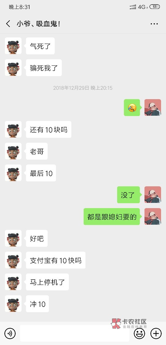 可悲可叹 忍无可忍 必须爆光
以前群里面的一个骗子 在群里面把自己说的多可怜 说什么18 / 作者:清欢渡qq / 可悲可叹 忍无可忍 必须爆光
以前群里面的一个骗子 在群里面把自己说的多可怜 说什么18 / 作者:清欢渡qq /