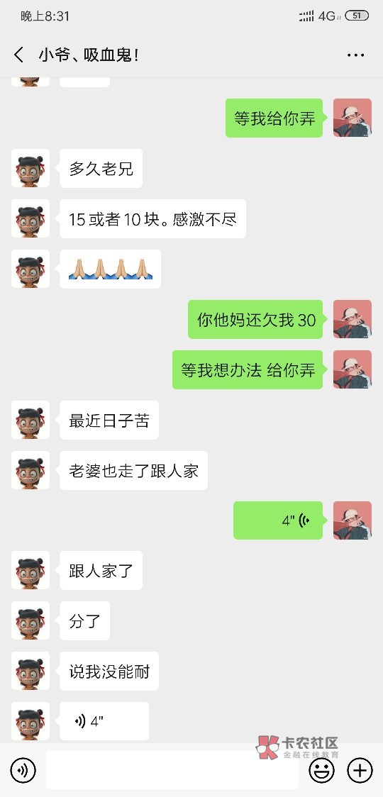 可悲可叹 忍无可忍 必须爆光
以前群里面的一个骗子 在群里面把自己说的多可怜 说什么9 / 作者:清欢渡qq / 可悲可叹 忍无可忍 必须爆光
以前群里面的一个骗子 在群里面把自己说的多可怜 说什么9 / 作者:清欢渡qq /