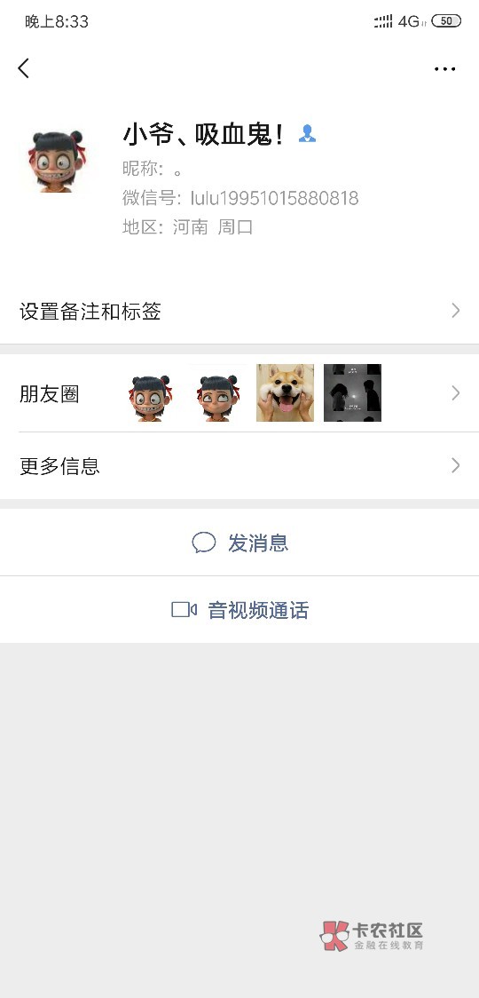 可悲可叹 忍无可忍 必须爆光
以前群里面的一个骗子 在群里面把自己说的多可怜 说什么68 / 作者:清欢渡qq / 可悲可叹 忍无可忍 必须爆光
以前群里面的一个骗子 在群里面把自己说的多可怜 说什么68 / 作者:清欢渡qq /