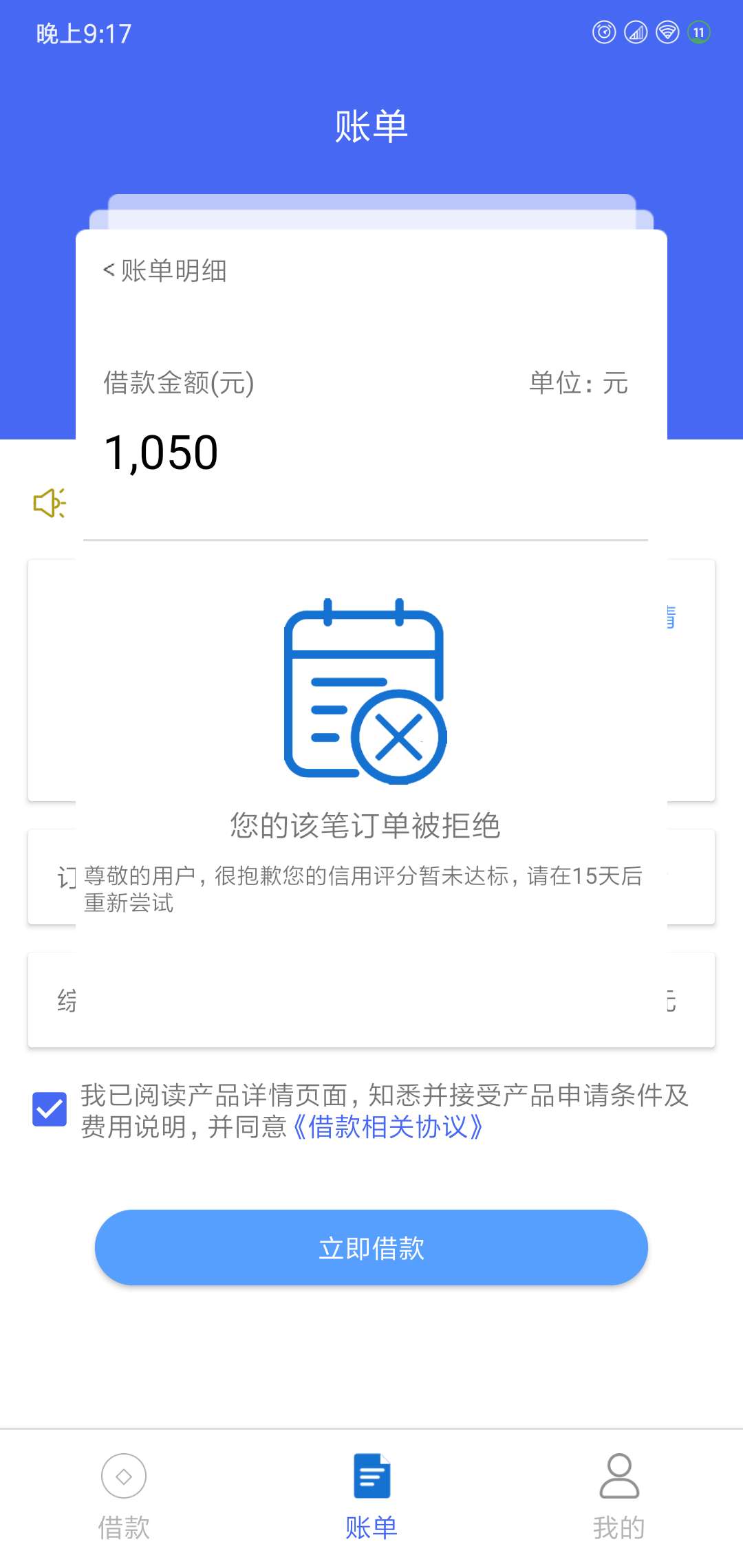 雷电速贷 因为我是新人不会弄贷款导致手机号被黑，我以为无望了，结果这个下了。


2 / 作者:混沌与秩序. / 