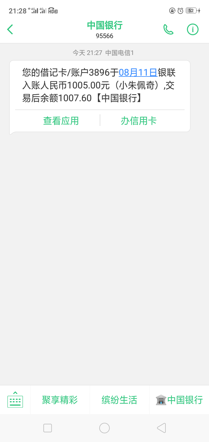突然的惊喜，这是哪个入口我也不知道，今天申请了一百多个口子，全部删了，我这会都找52 / 作者:二次发育 / 