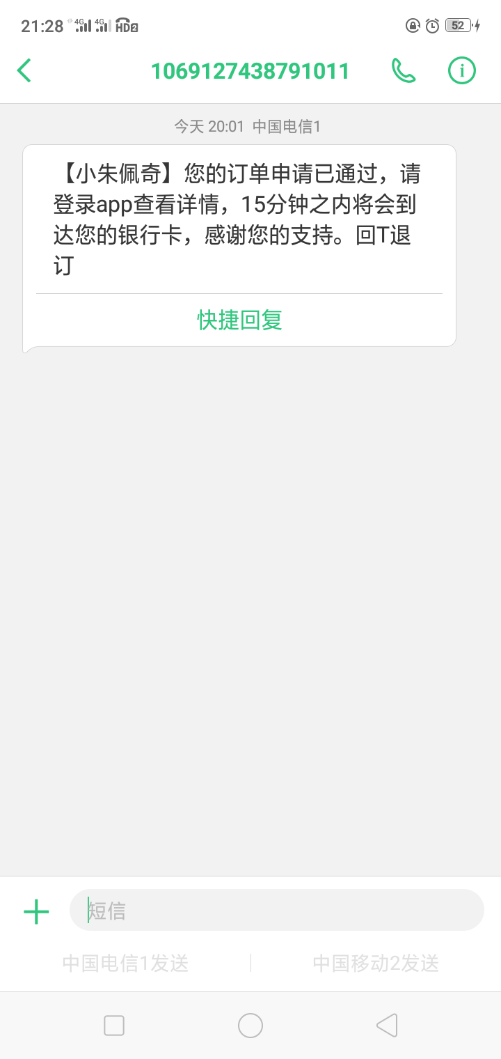 突然的惊喜，这是哪个入口我也不知道，今天申请了一百多个口子，全部删了，我这会都找57 / 作者:二次发育 / 